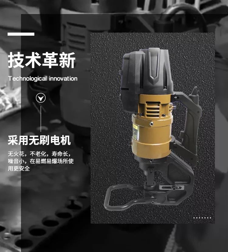 無刷沖孔機(圖3)