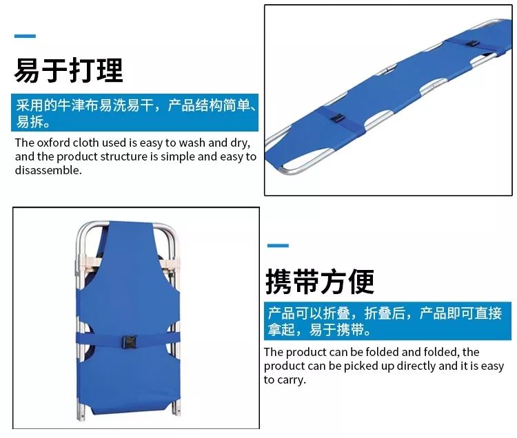 多功能救援擔架(圖6)