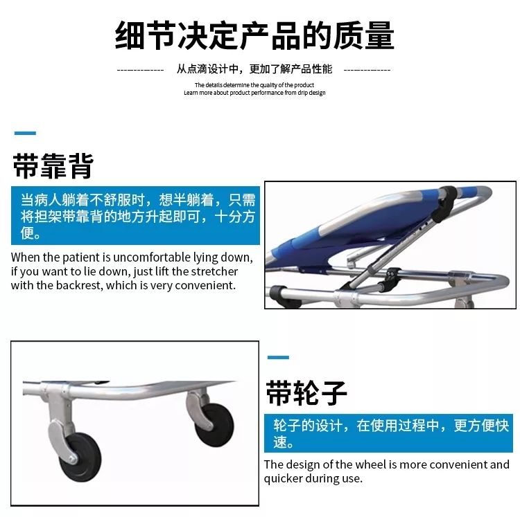 多功能救援擔架(圖4)