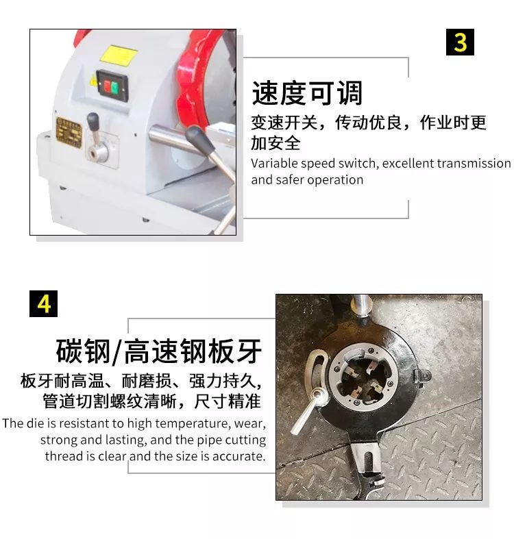 臺式套絲機(圖9)