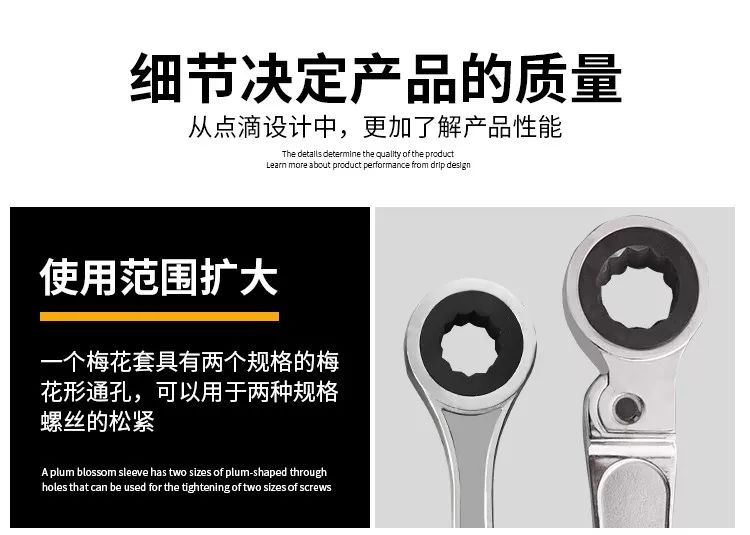 手動(dòng)工具 | 棘輪扳手(圖6)