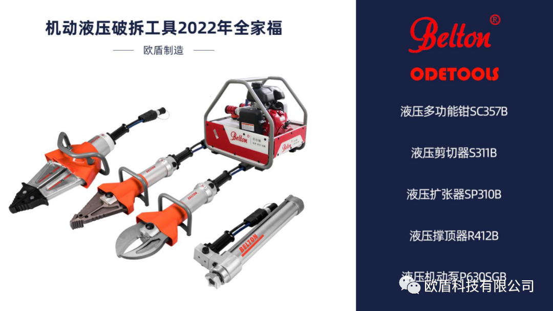 無懼315——歐盾品質的力量(圖6)