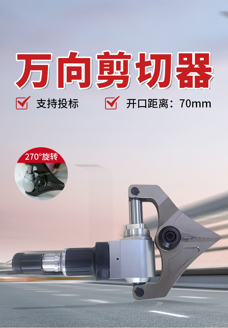 萬(wàn)向剪切器