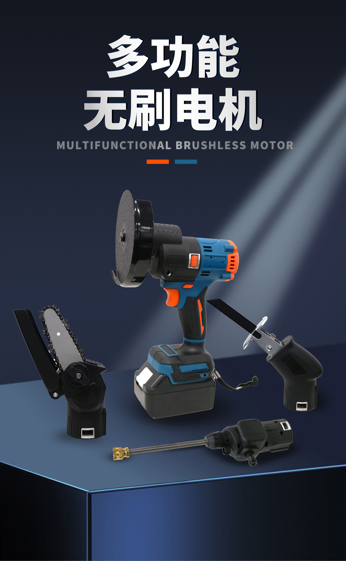 多功能無刷電機