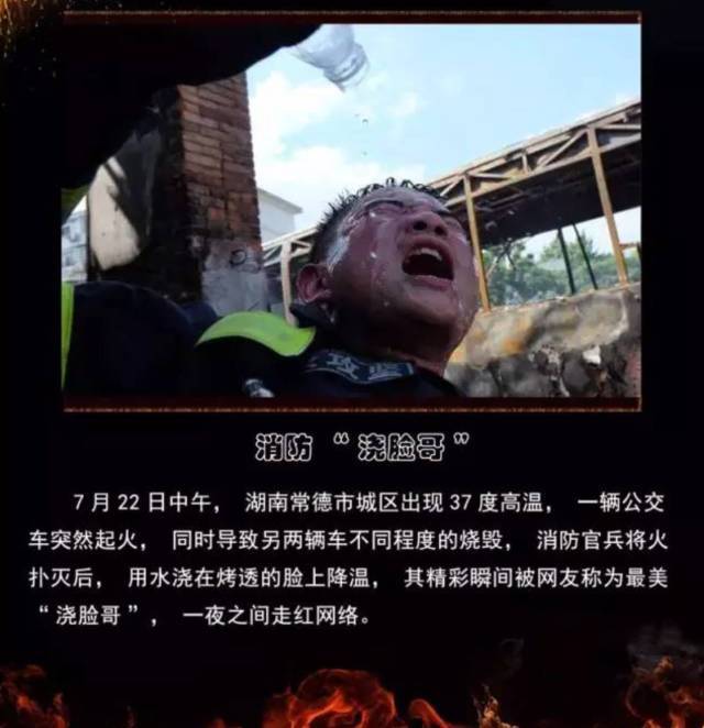 浴火重生的逆行者，肌肉越大責(zé)任越大，這才是真漢子——中國(guó)消防員(圖20)