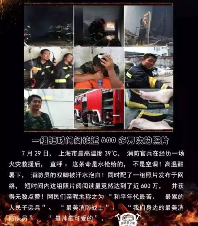 浴火重生的逆行者，肌肉越大責(zé)任越大，這才是真漢子——中國(guó)消防員(圖22)