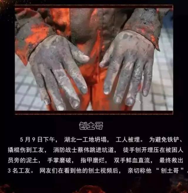 浴火重生的逆行者，肌肉越大責(zé)任越大，這才是真漢子——中國(guó)消防員(圖15)