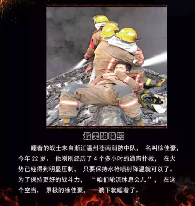 浴火重生的逆行者，肌肉越大責(zé)任越大，這才是真漢子——中國(guó)消防員(圖18)