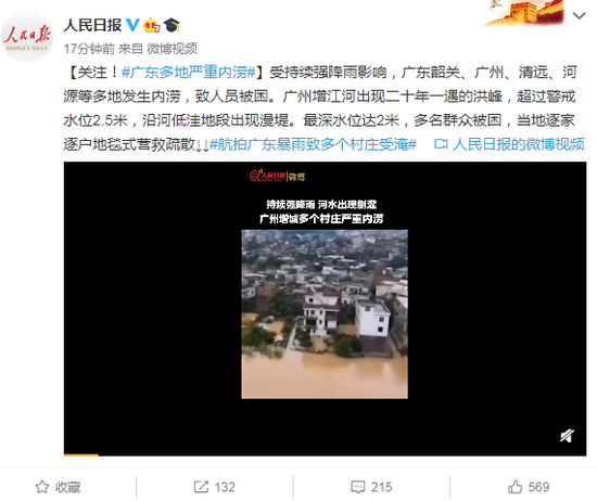 廣東嚴(yán)重內(nèi)澇，日常救援常識(shí)你應(yīng)該知道！