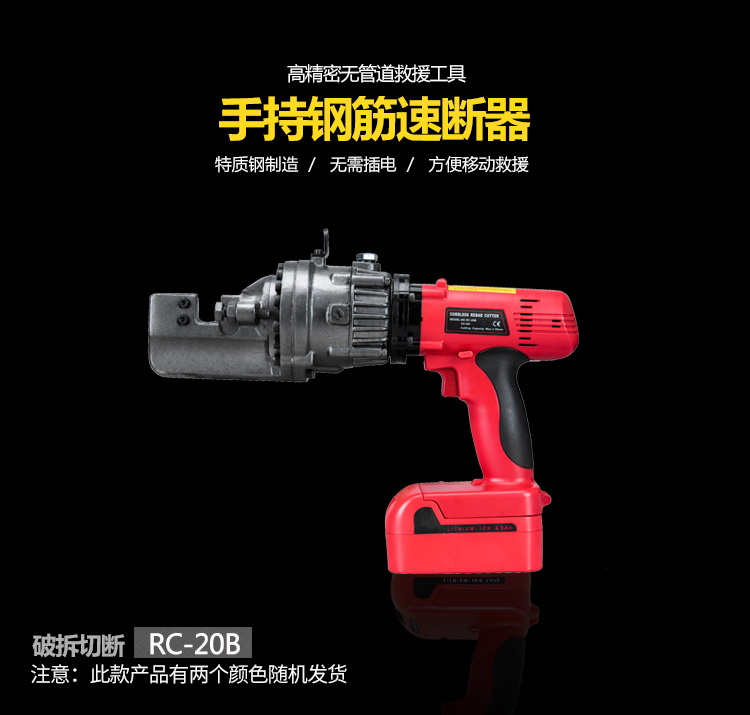 鋼筋速斷器RC-20B(圖1) 鋼筋速斷器RC-20B(圖1)