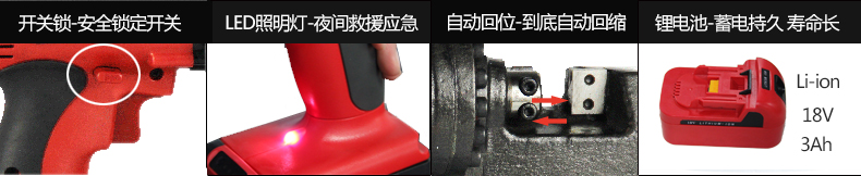 鋼筋速斷器RC-25B(圖5) 鋼筋速斷器 RC-25B(圖5)