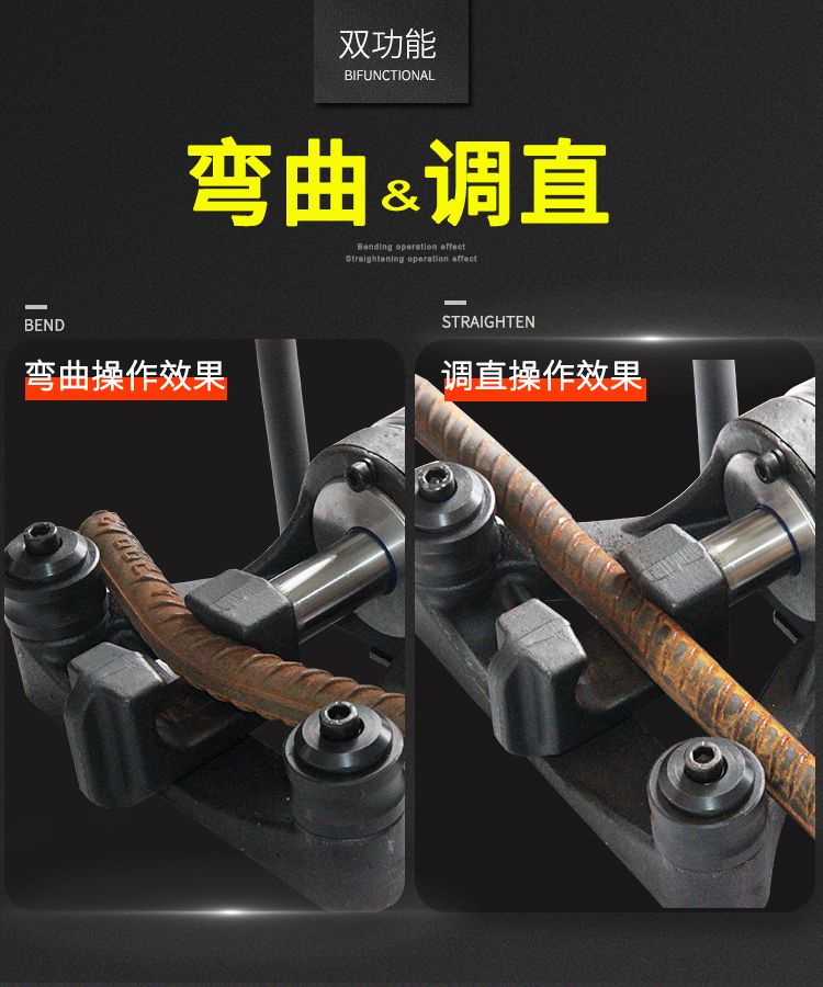 單人手提式鋼筋調(diào)直彎曲一體機(jī)好在哪里？(圖6)
