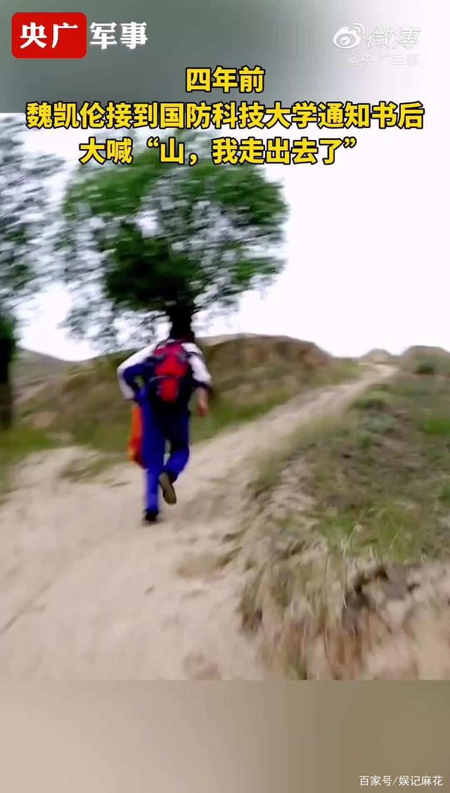 正能量！搬磚男孩工地上收到通知書，如今畢業(yè)成為一名軍官！(圖2)