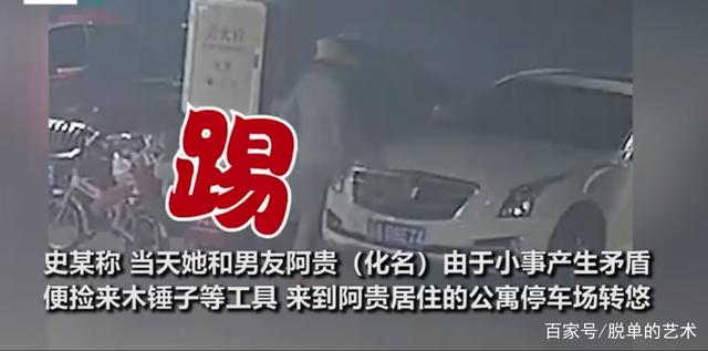 什么操作!女子狂砸9輛車后讓男友賠 "男友"現身卻連稱冤枉(圖3)