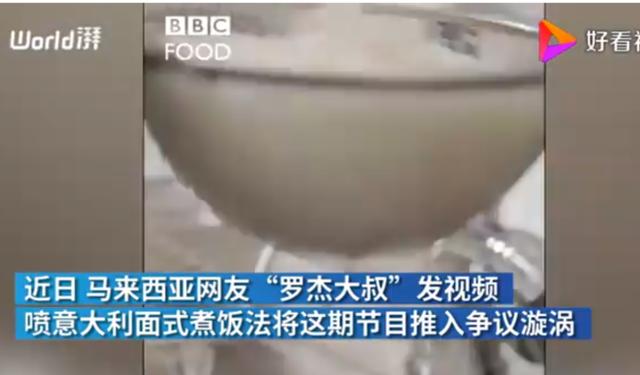 BBC蛋炒飯教程氣壞亞洲網友什么情況？終于真相了，原來是這樣(圖4)