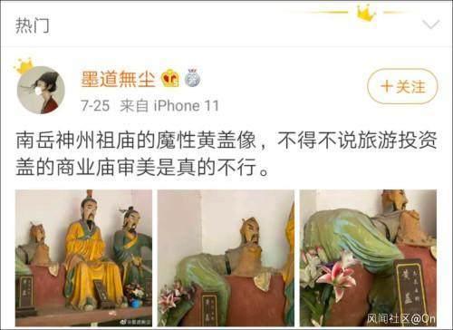 5A級景區驚現魔性黃蓋雕像？景區工作人員：已經不在了