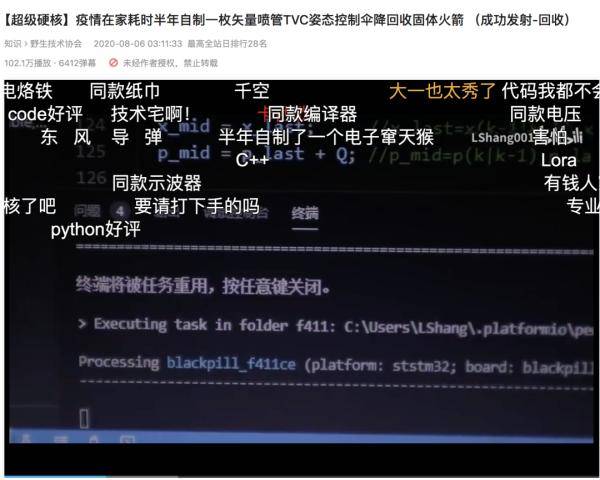 大神！00后大學(xué)生成功發(fā)射自制火箭 網(wǎng)友驚了 