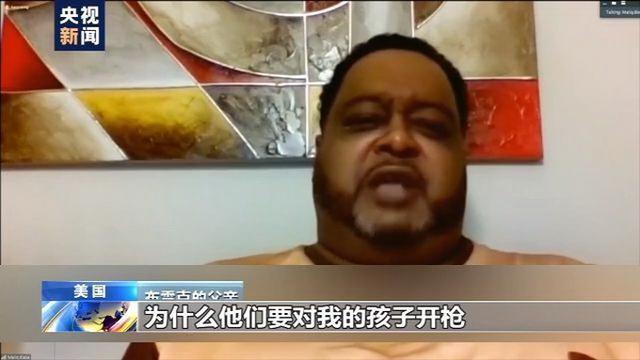 被警察連開7槍美國黑人父親發聲，反問為什么，鄰居目睹慘劇后無法入眠