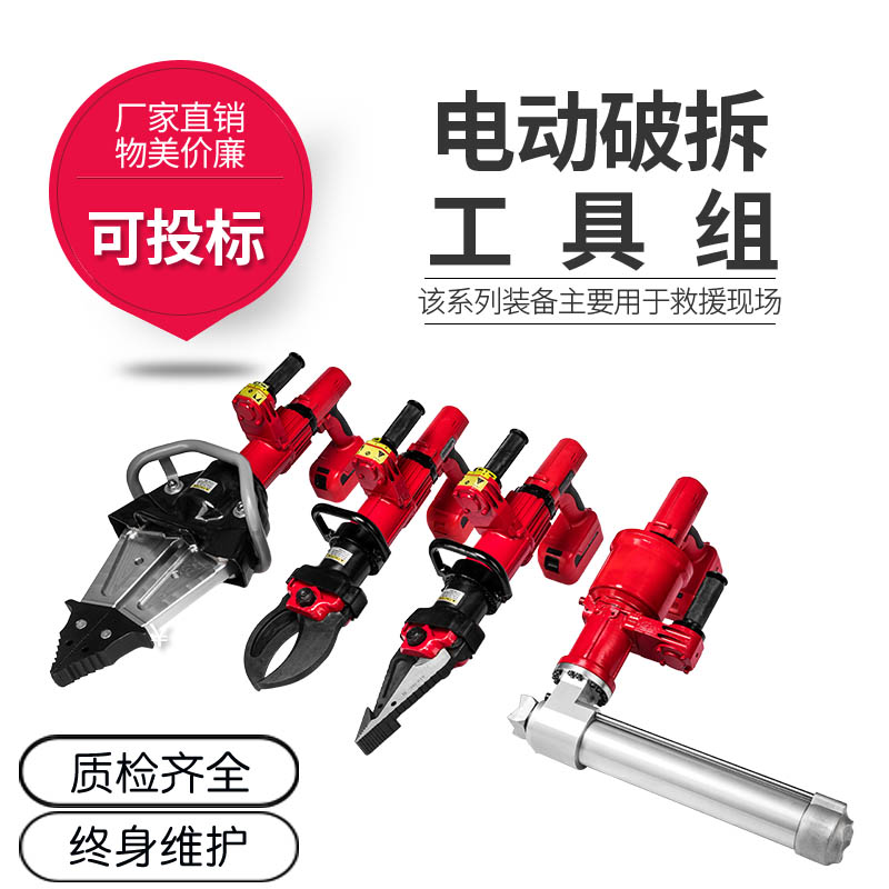 貝爾頓電動破拆工具組(圖1) 貝爾頓電動破拆工具組BC-300(圖1)
