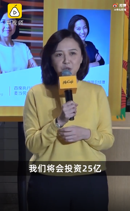 麥當勞中國投資25億賣咖啡，CEO稱中國市場潛力巨大，網友熱議：麥當勞的咖啡是真