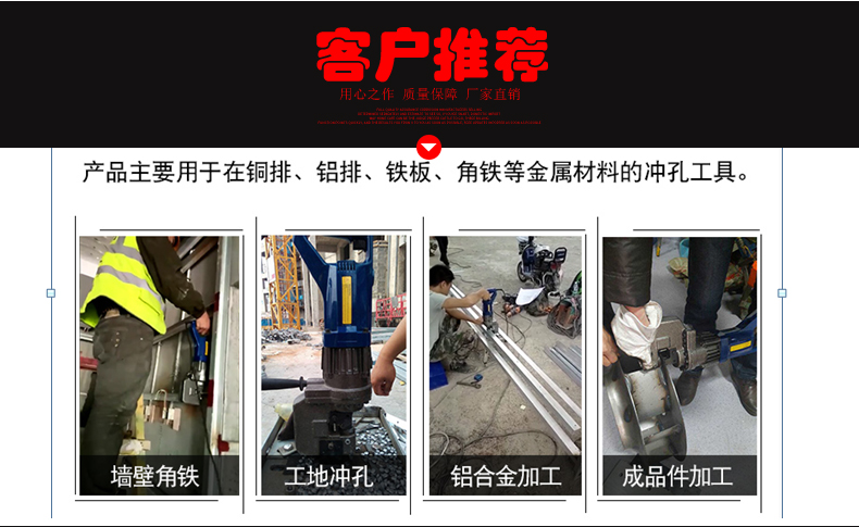 電動沖孔機有哪些？(圖10)