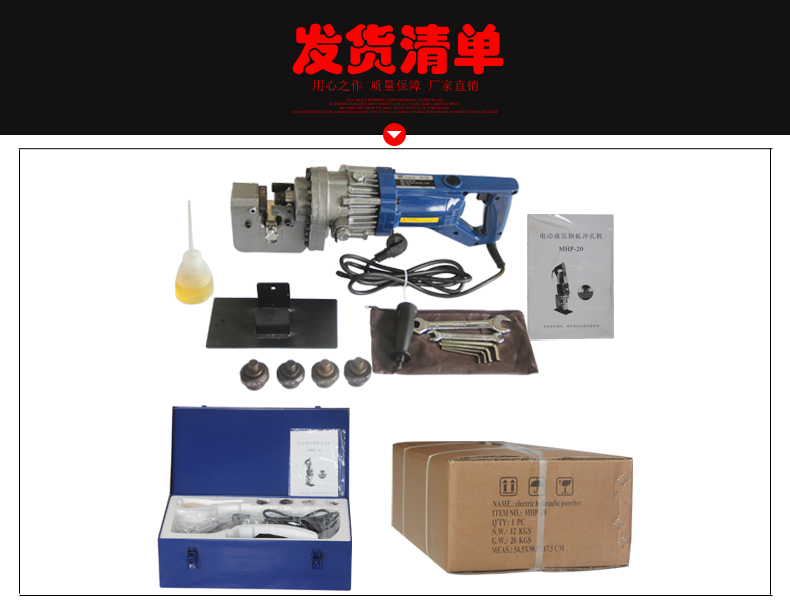 電動沖孔機有哪些？(圖11)